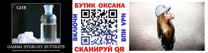 гидра   Среднеколымск  БУТИРАТ 99% 