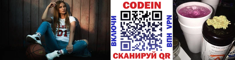 нарко площадка как зайти  купить закладку  Среднеколымск  Codein Purple Drank  KRAKEN  